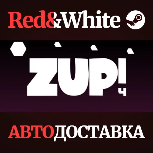 Zup! 4 * STEAM РОССИЯАВТОДОСТАВКА