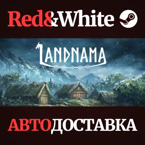 Landnáma * STEAM РОССИЯАВТОДОСТАВКА
