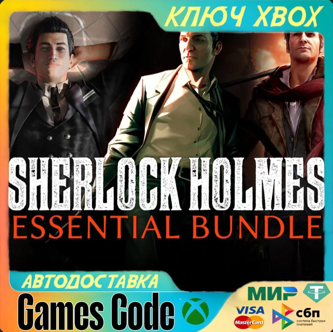 Sherlock Holmes Essential BundleXBOXКЛЮЧ