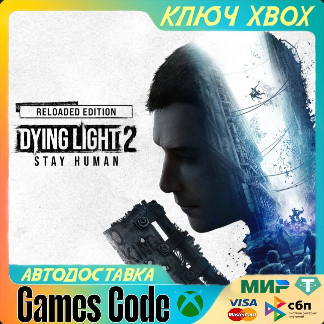 Dying Light 2: Stay Human - ReloadedXBOXКЛЮЧ