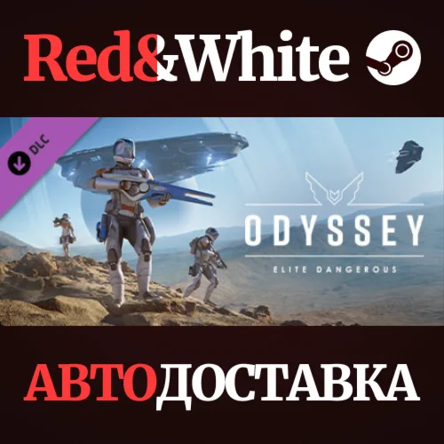 Elite Dangerous: Odyssey DLC * STEAM🔥АВТОДОСТАВКА