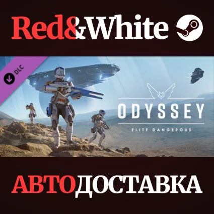 Elite Dangerous: Odyssey DLC * STEAM 🔥 АВТОДОСТАВКА