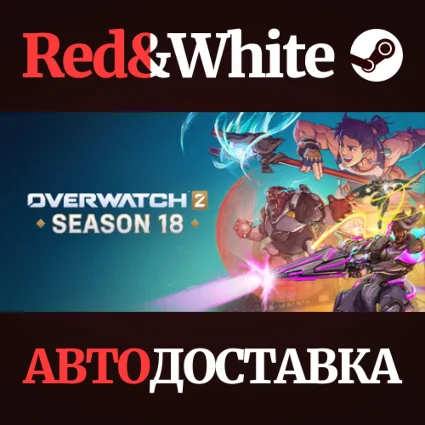 Overwatch® 2 - Invasion Bundle * STEAM 🔥 АВТОДОСТАВКА