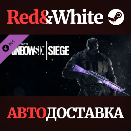 Rainbow Six Siege - Amethyst Weapon Skin DLC