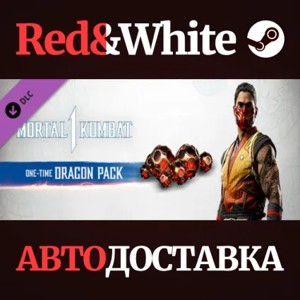 One-Time Dragon Pack DLC * STEAM РОССИЯ 🔥 АВТОДОСТАВКА