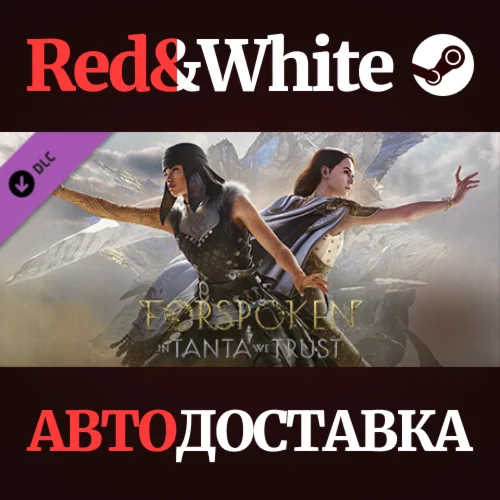 Forspoken: In Tanta We Trust DLC * STEAMАВТОДОСТАВКА