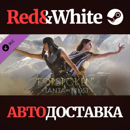 Forspoken: In Tanta We Trust DLC * STEAM 🔥 АВТОДОСТАВКА