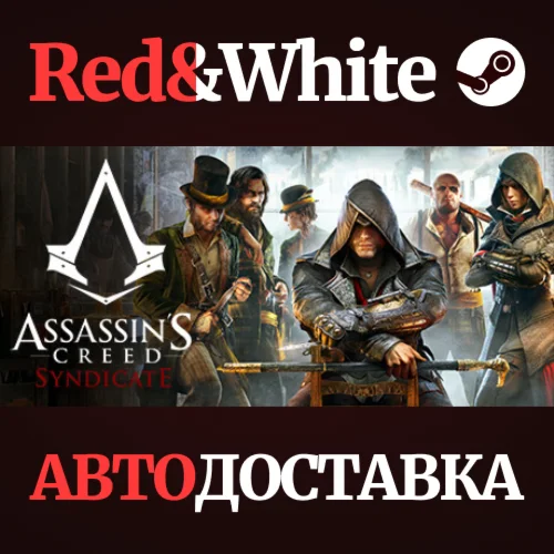 Assassin's Creed Syndicate * STEAM🔥AUTODELIVERY