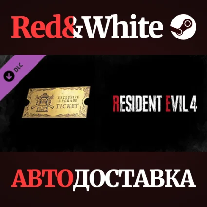 Resident Evil 4 Weapon Exclusive Upgrade Ticket x1 (D)