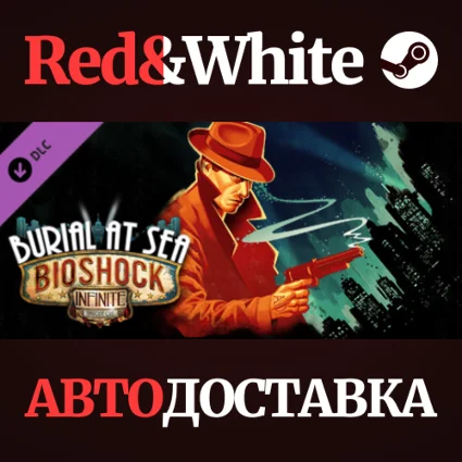 BioShock Infinite: Burial at Sea Episode One DLC