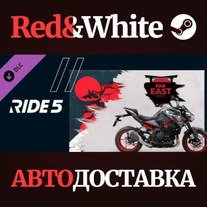 RIDE 5 - Far East Pack DLC * STEAM 🔥 АВТОДОСТАВКА