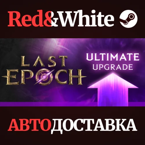Last Epoch Ultimate Edition Upgrade * STEAM RU