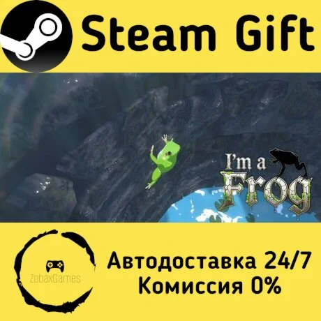  I'm a frog ???? Steam Gift РФ/КЗ/др.  Автодоставка