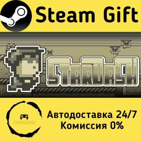  Stardash ???? Steam Gift РФ/КЗ/др.  Автодоставка