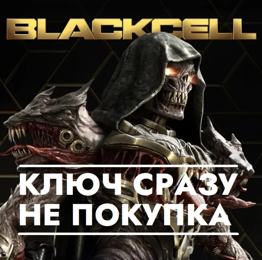 КЛЮЧ BATTLE.NETCoD: Black Ops 6 Черный сектор Сезон 6