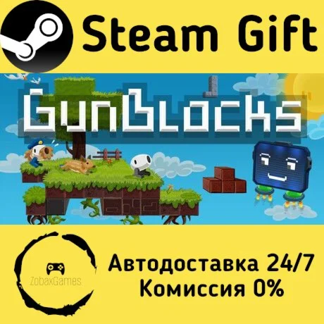  GunBlocks ???? Steam Gift РФ/КЗ/др.  Автодоставка