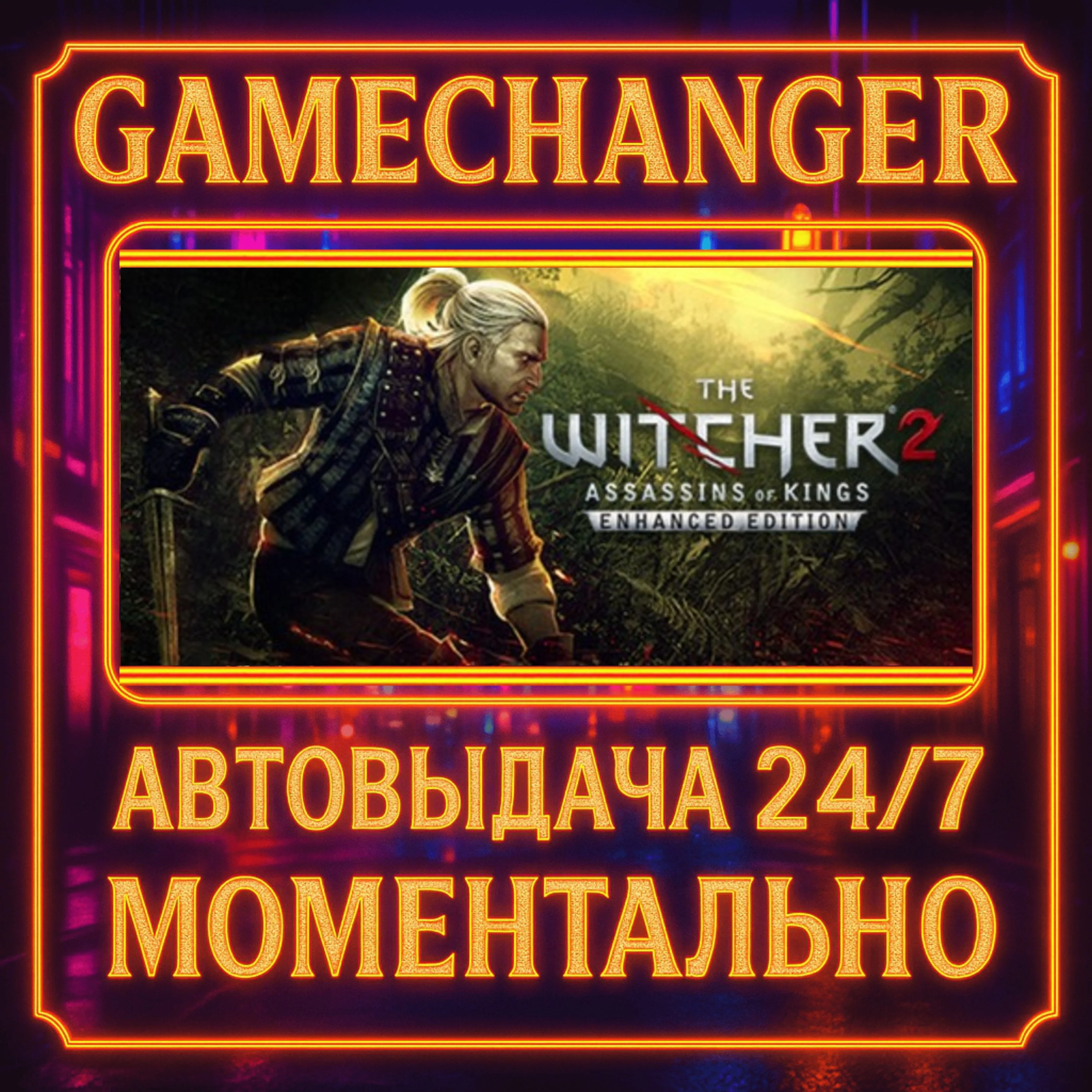 The Witcher 2: Assassins of Kings Enhanced Edition️AUT