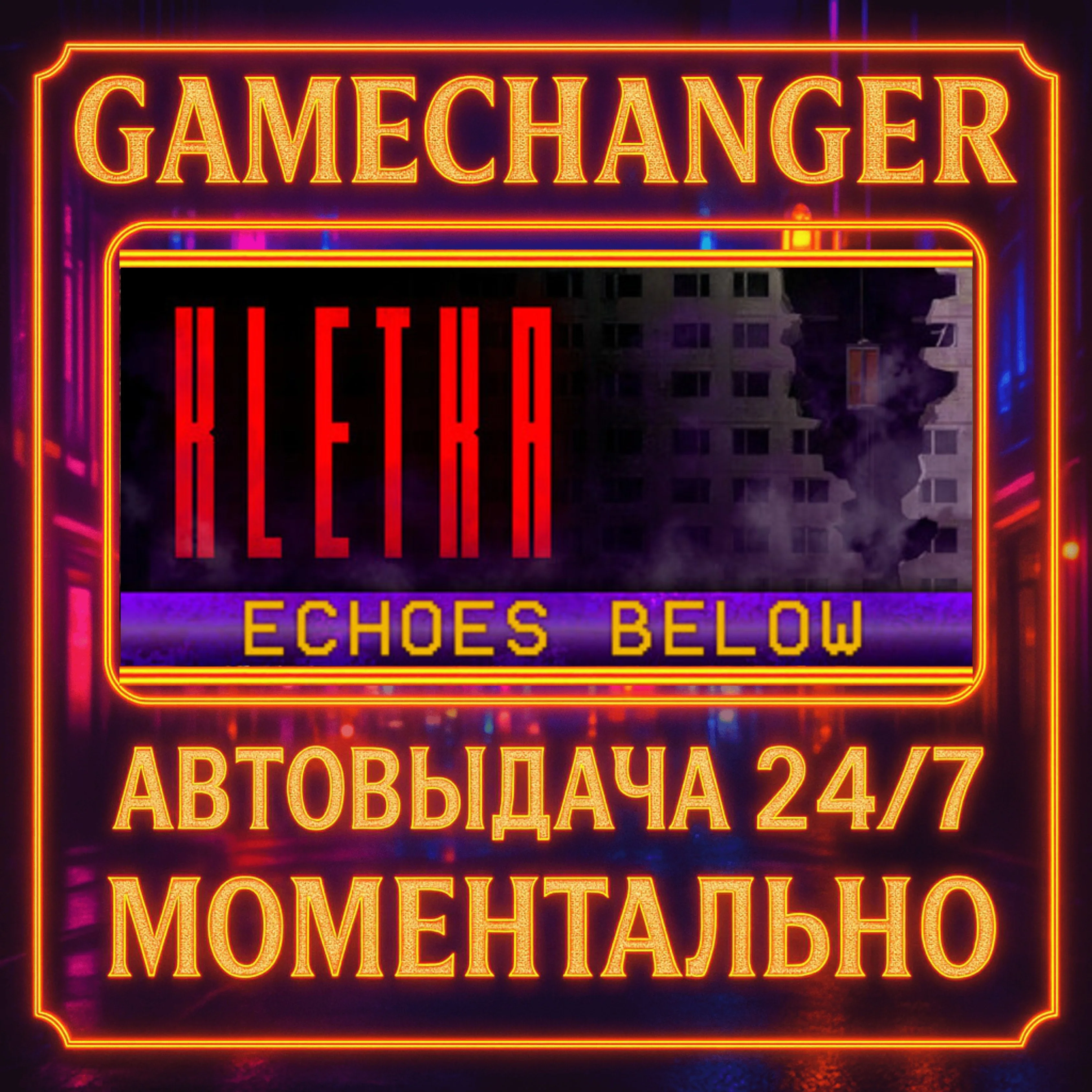 KLETKA️AUTO STEAM GIFT 24/7