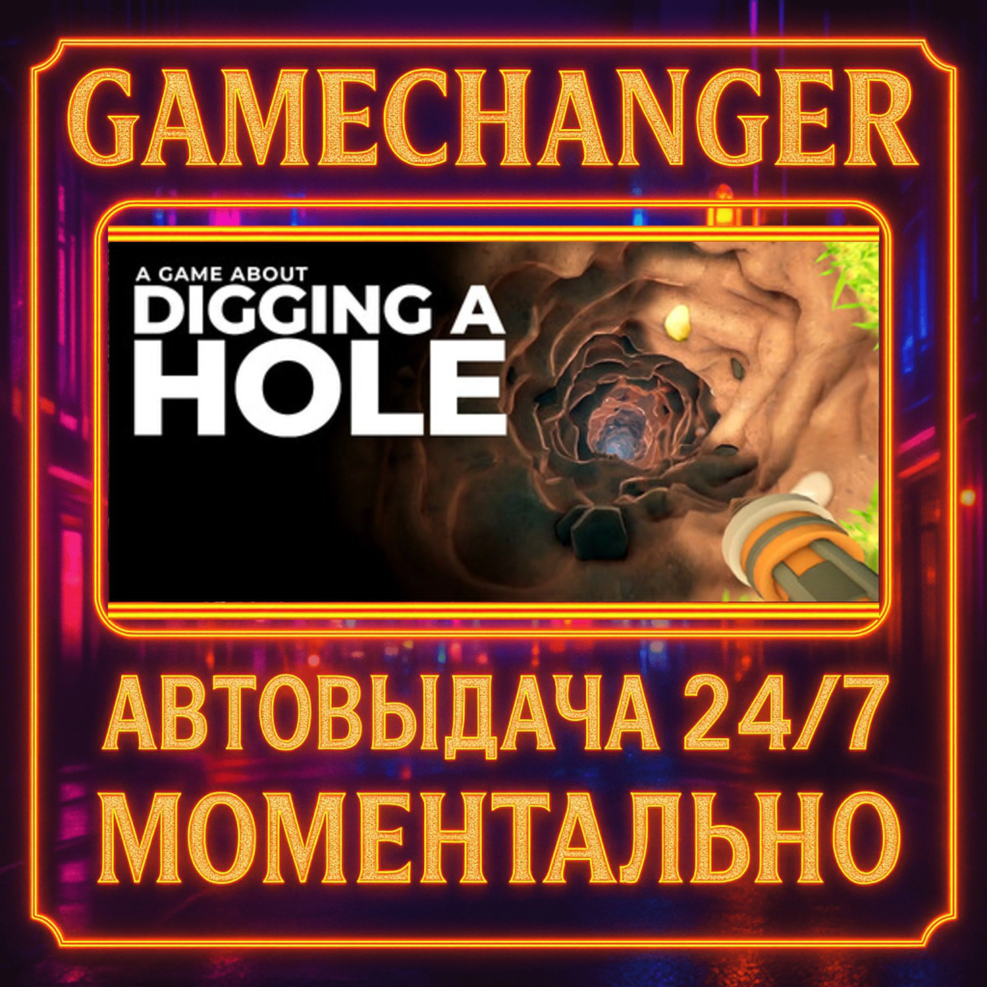 A Game About Digging A Hole️AUTO STEAM GIFT 24/7