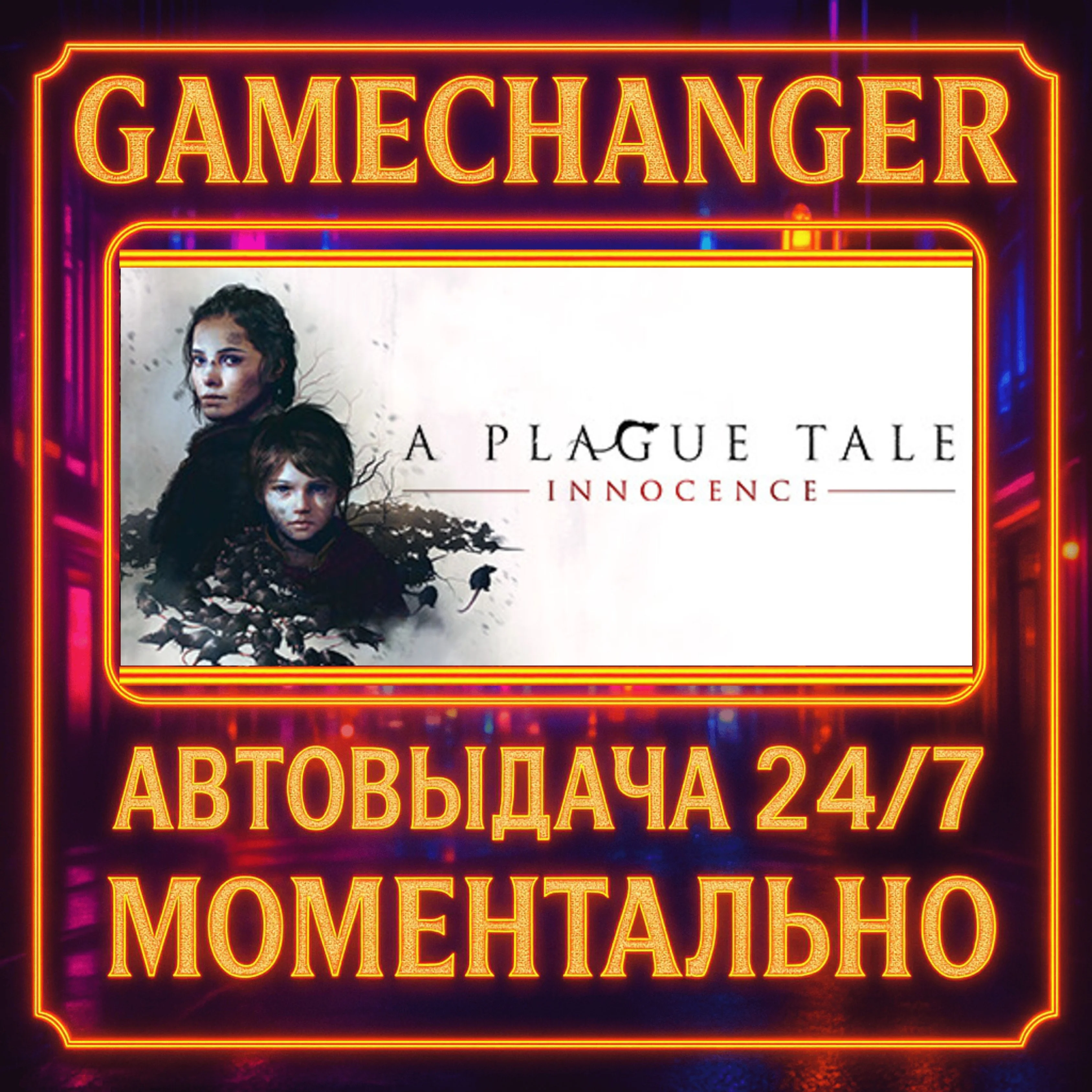 A Plague Tale: Innocence️AUTO STEAM GIFT 24/7