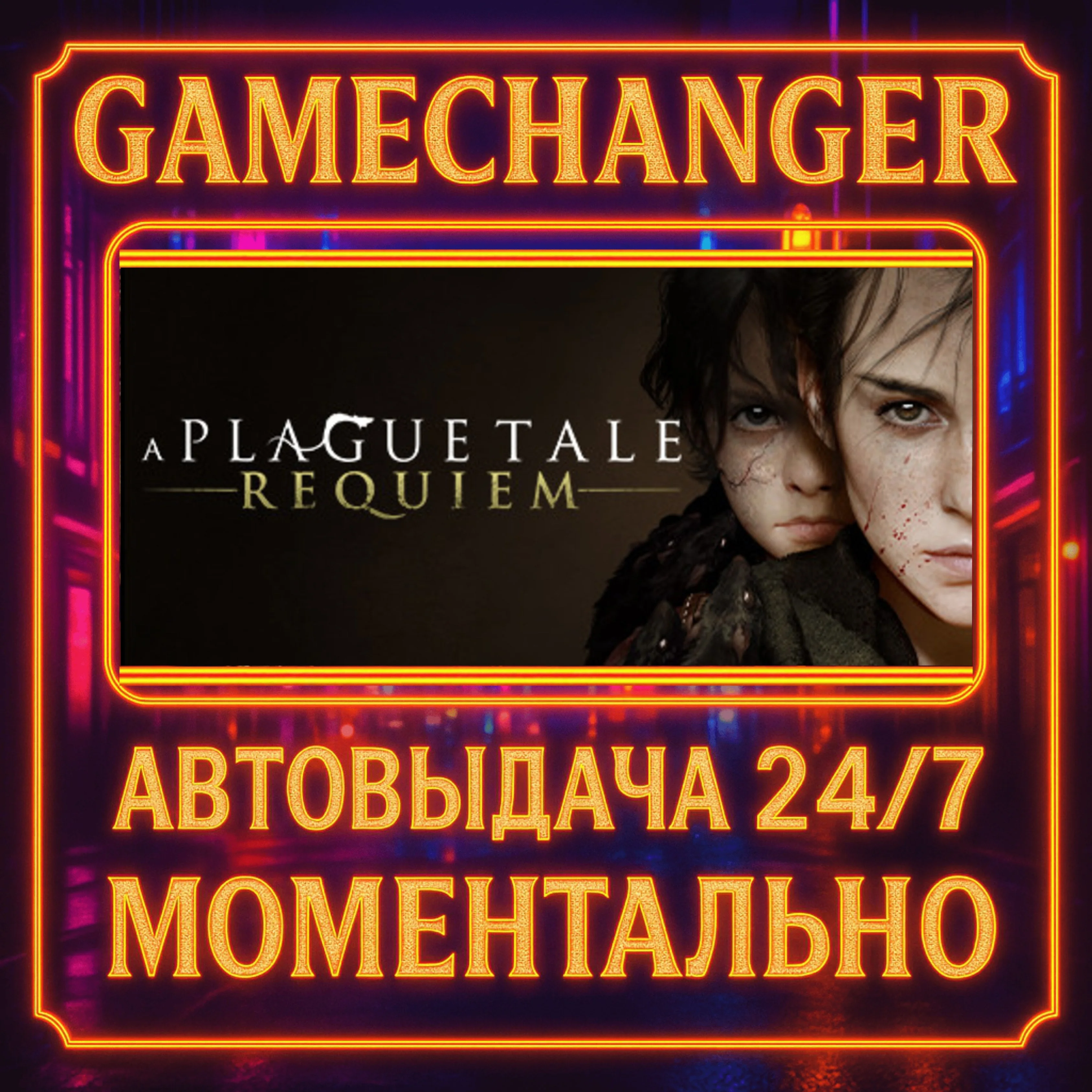A Plague Tale: Requiem️AUTO STEAM GIFT 24/7