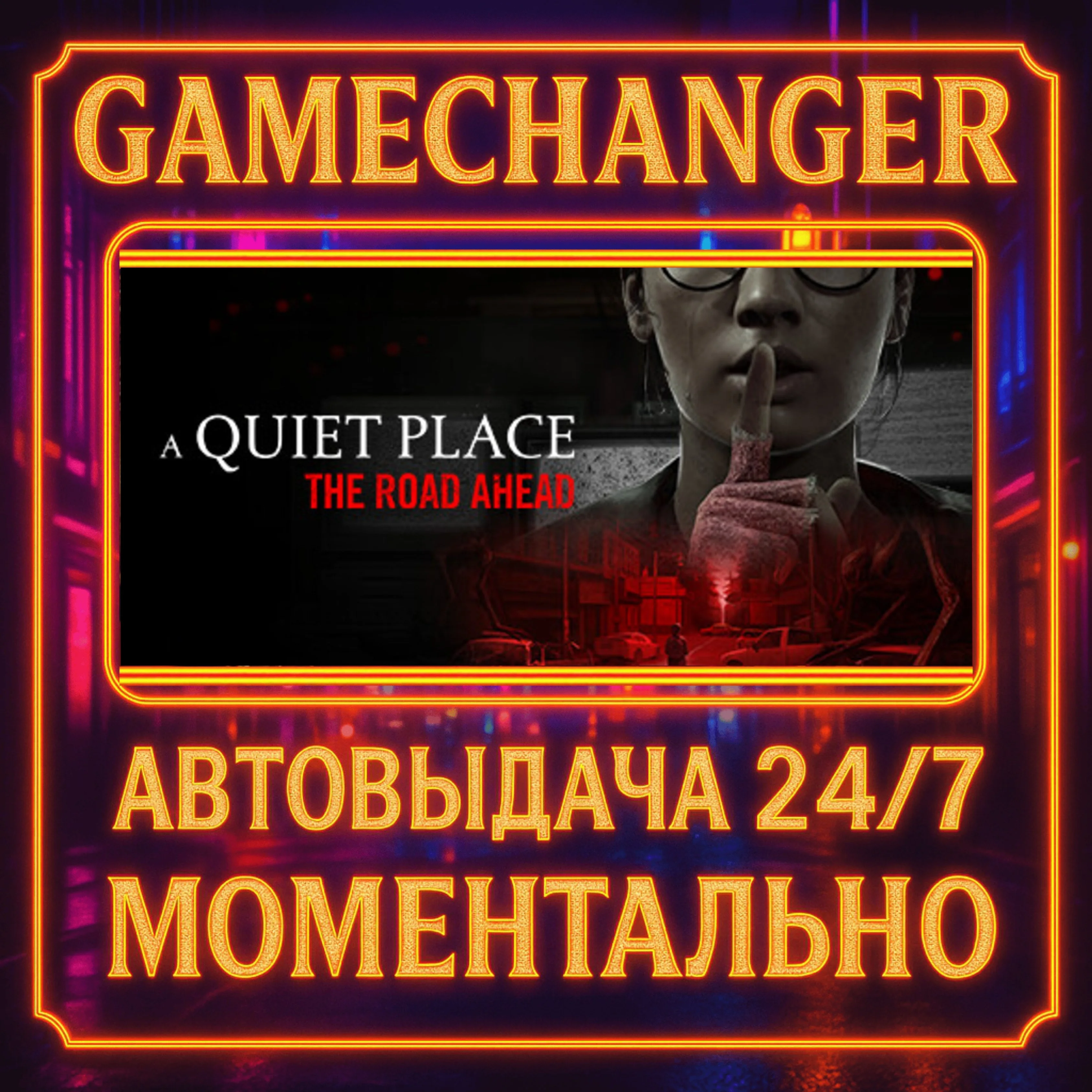 A Quiet Place: The Road Ahead️AUTO STEAM GIFT 24/7