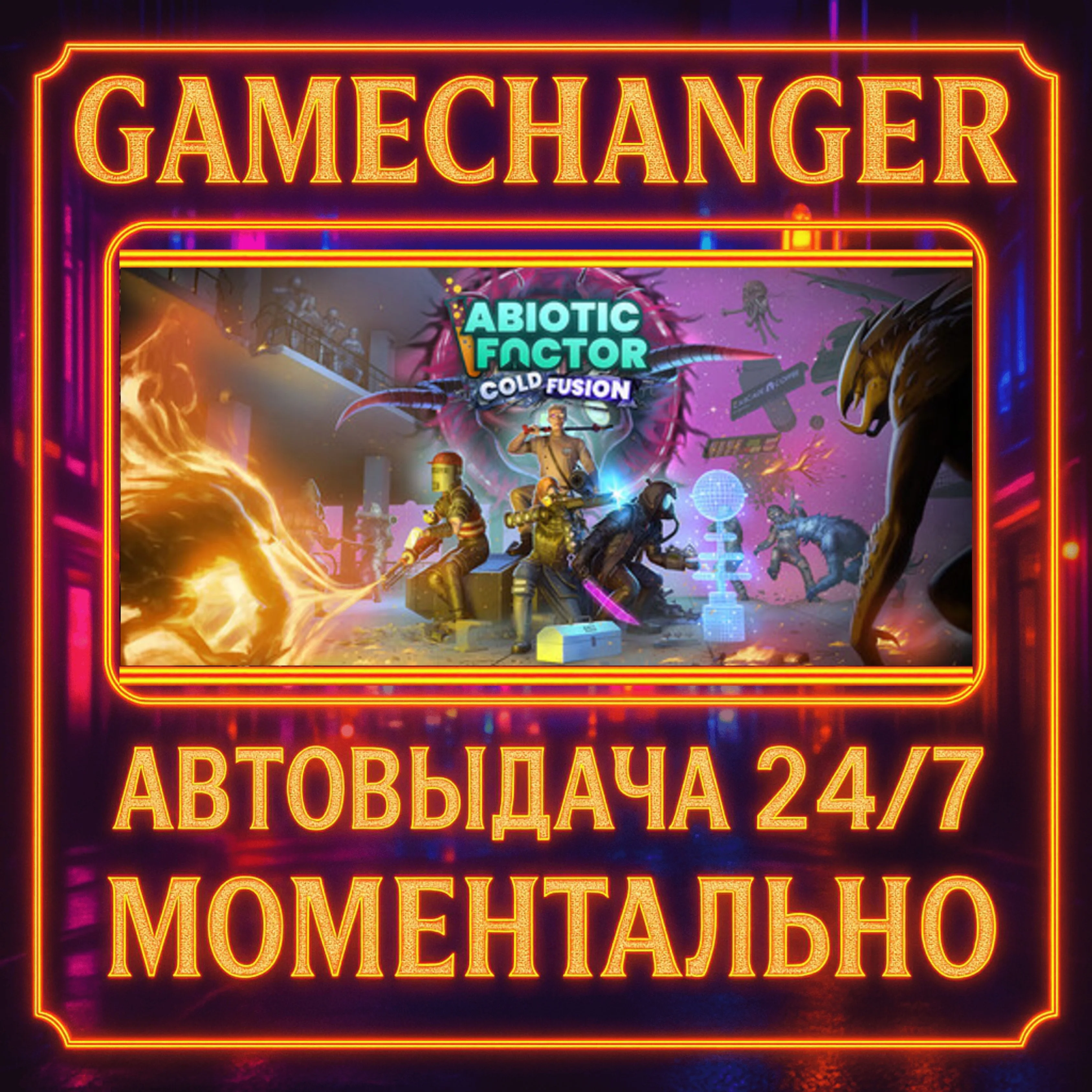 Abiotic Factor️AUTO STEAM GIFT 24/7