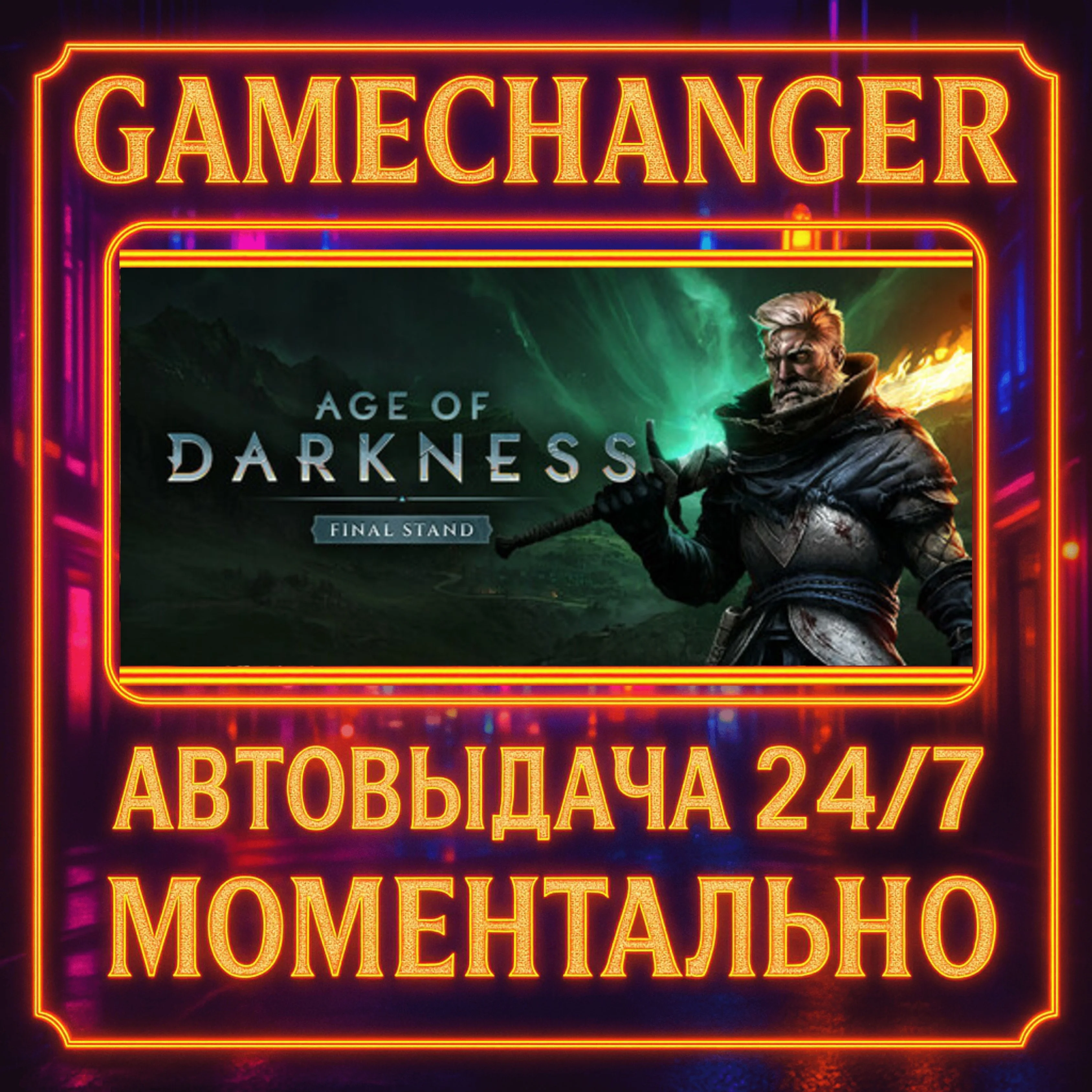 Age of Darkness: Final Stand️AUTO STEAM GIFT 24/7
