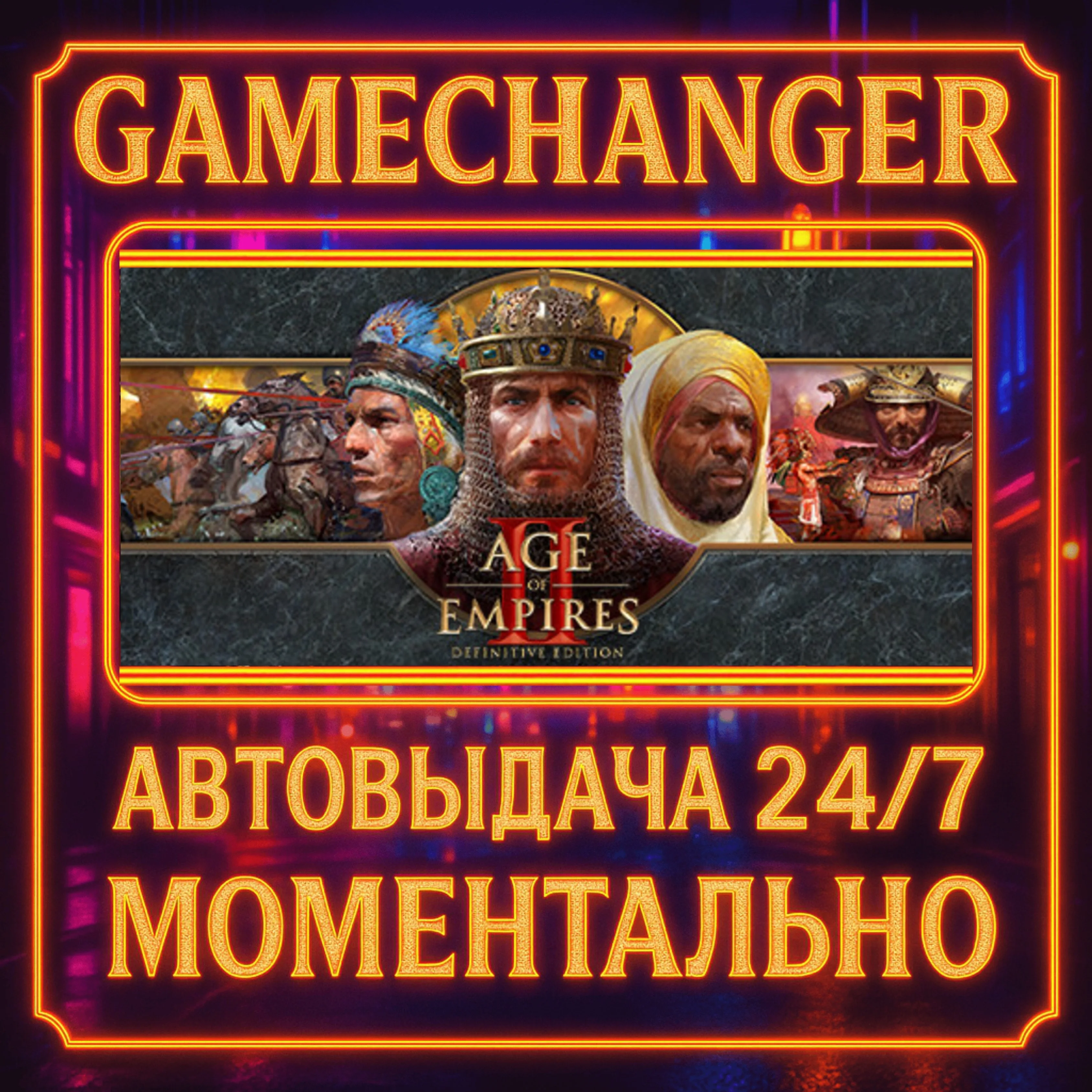 Age of Empires II: Definitive Edition️AUTO STEAM GIFT