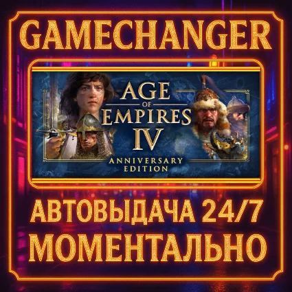 Age of Empires IV: Anniversary Edition ⚡ ️AUTO STEAM GIFT