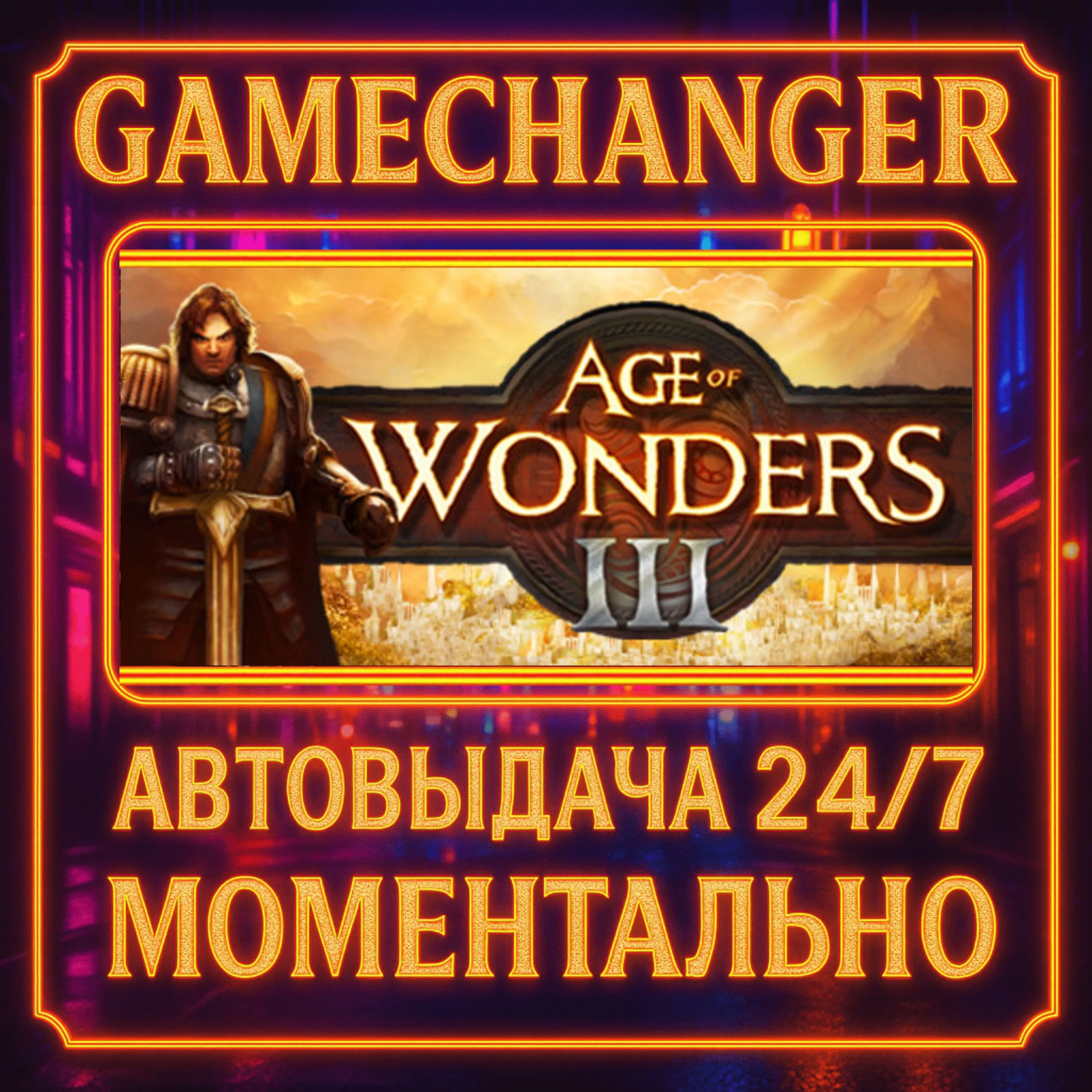 Age of Wonders III DELUXE️AUTO STEAM GIFT 24/7