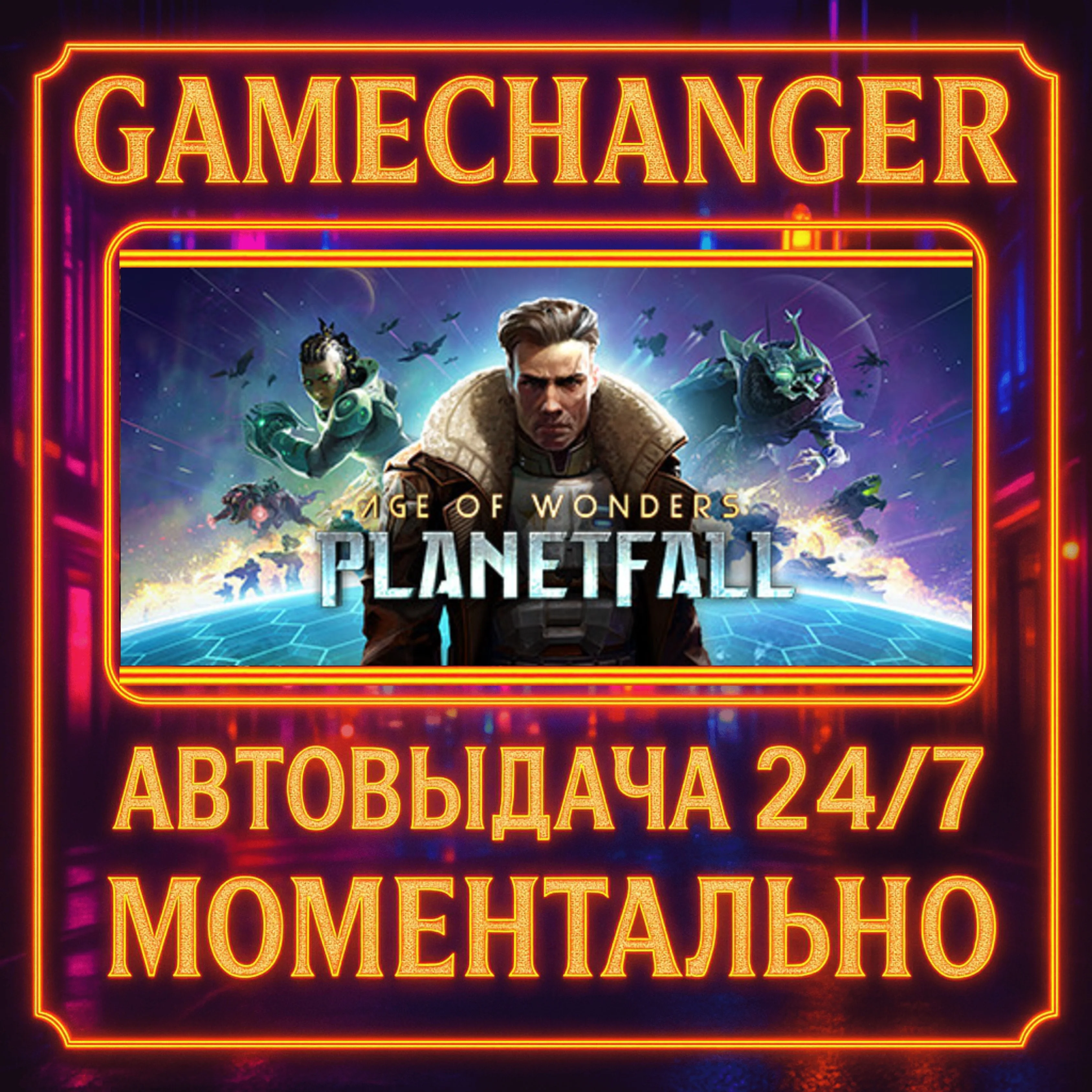 Age of Wonders: Planetfall DELUXE️AUTO STEAM GIFT 24/7