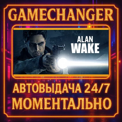 Alan Wake COLLECTORS ⚡ ️AUTO STEAM GIFT 24/7