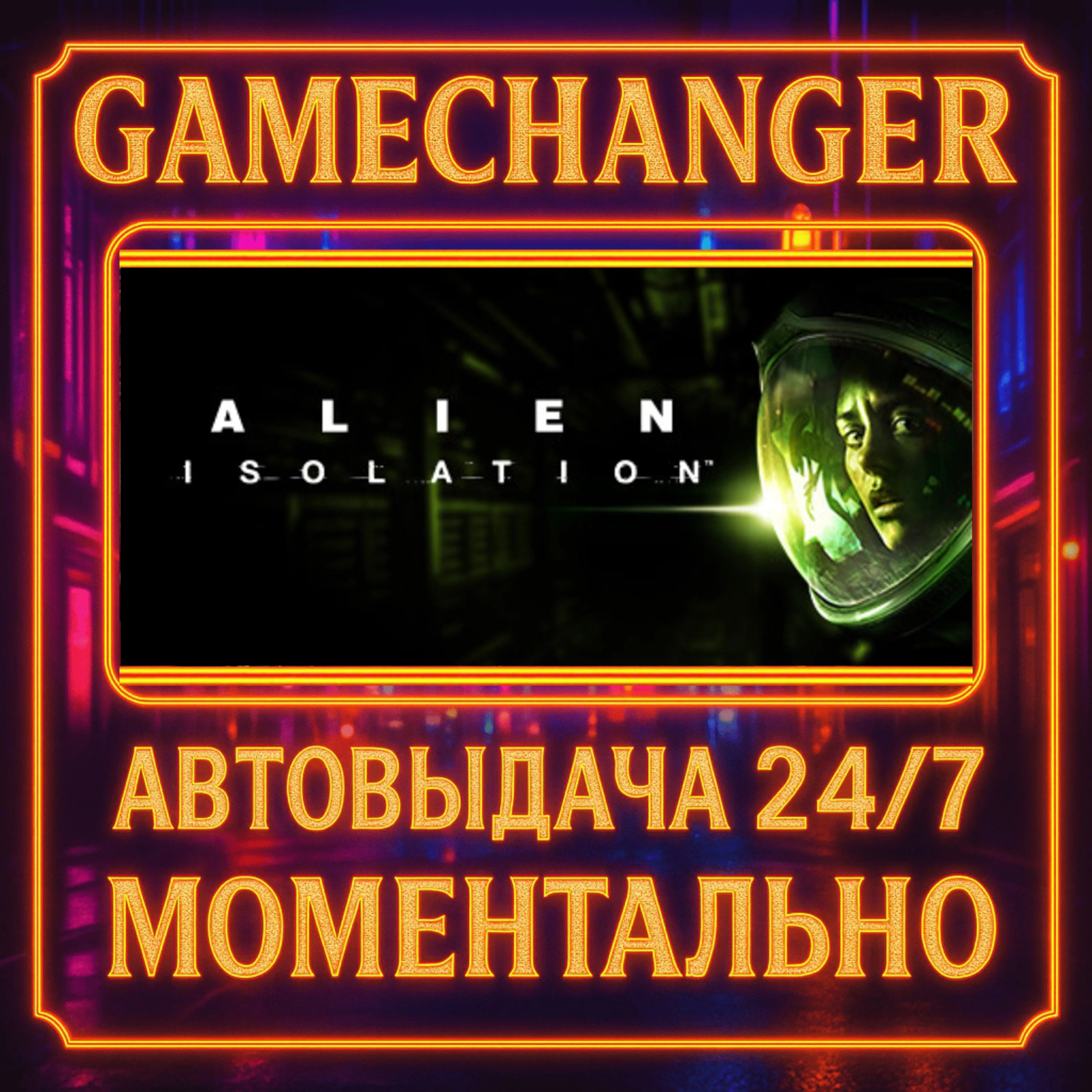 Alien: Isolation️AUTO STEAM GIFT 24/7