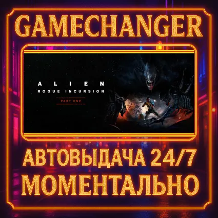 Alien: Rogue Incursion VR ⚡ ️AUTO STEAM GIFT 24/7