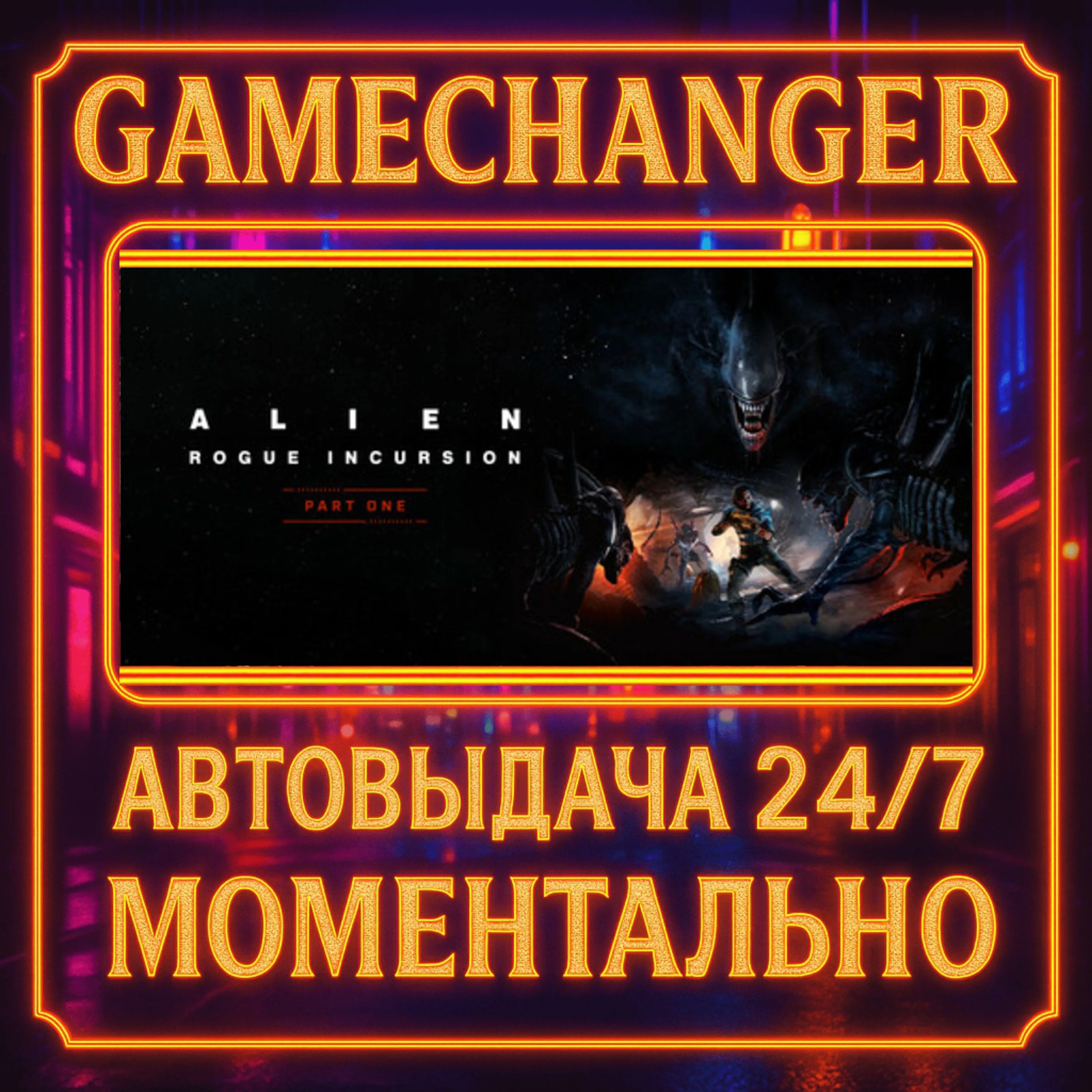 Alien: Rogue Incursion VR DELUXE️AUTO STEAM GIFT 24/7