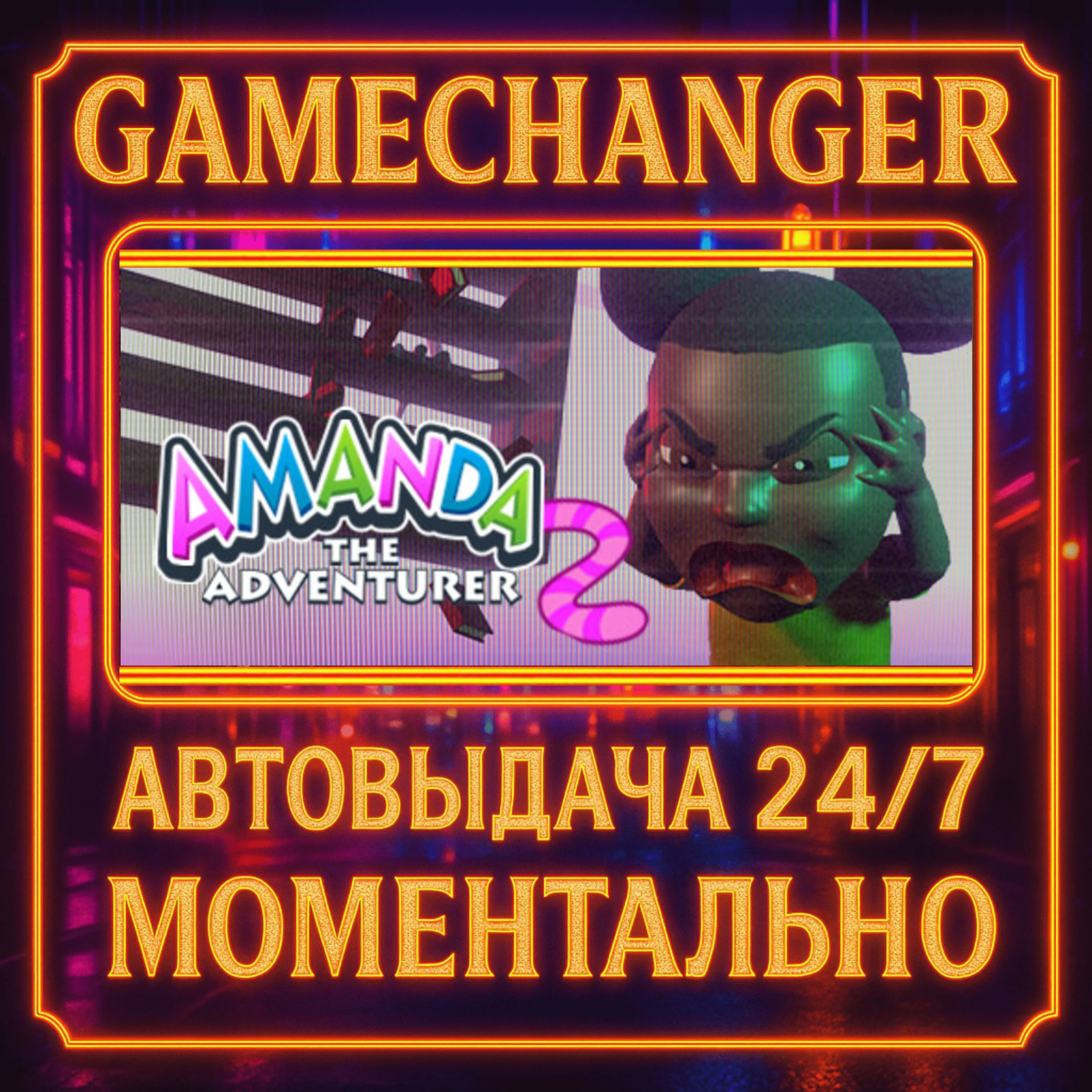 Amanda the Adventurer 2️AUTO STEAM GIFT 24/7