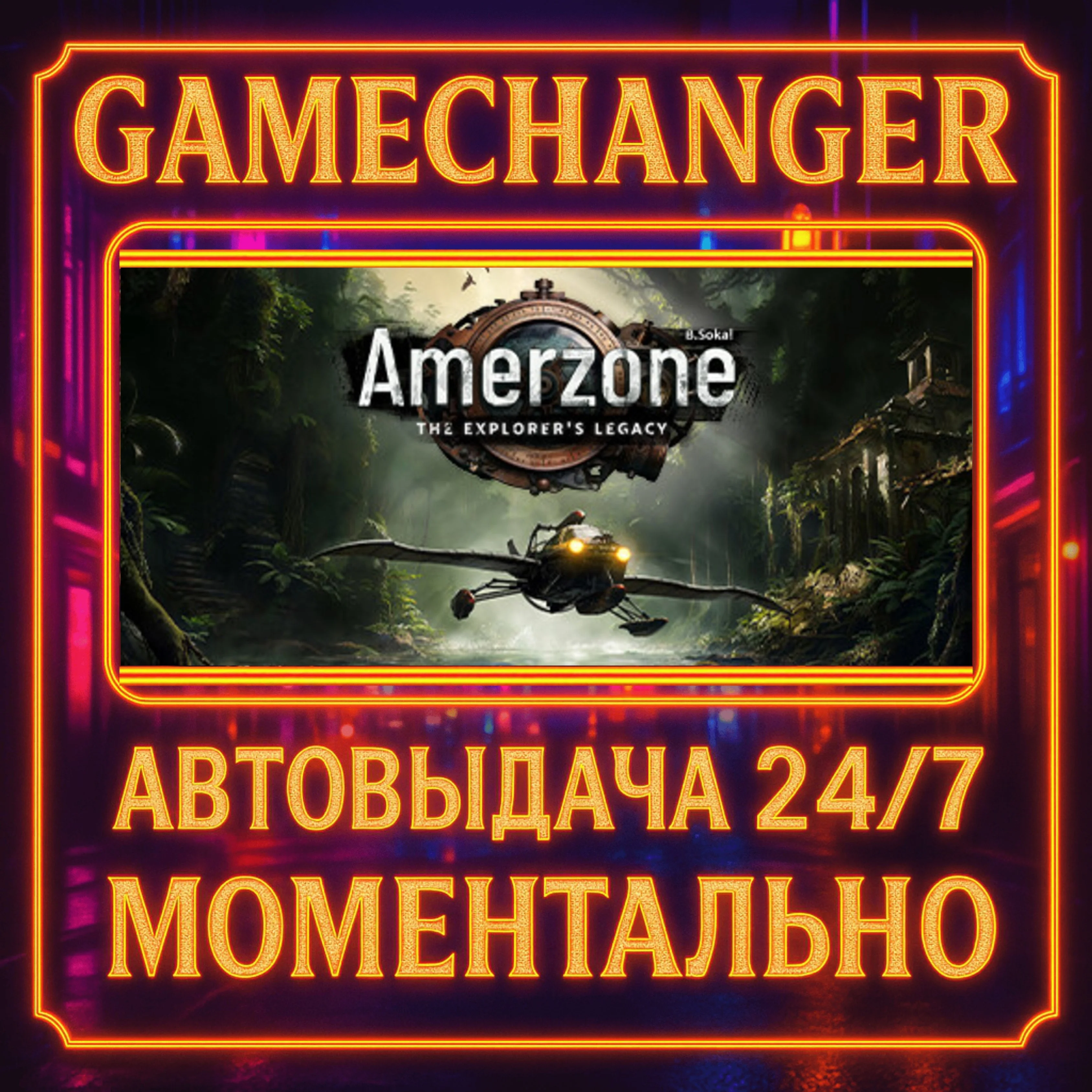 Amerzone - The Explorer's Legacy️AUTO STEAM GIFT 24/7