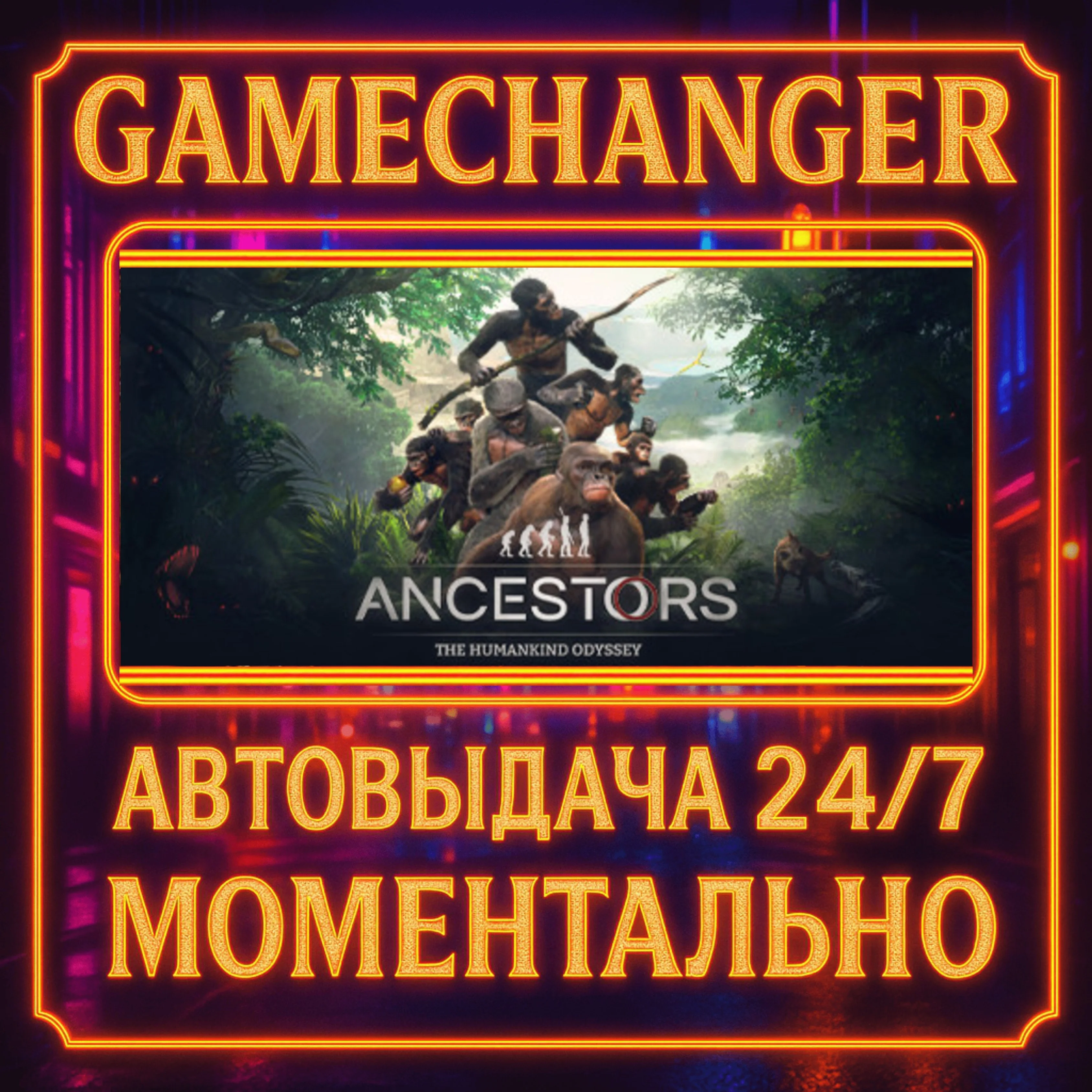 Ancestors: The Humankind Odyssey️AUTO STEAM GIFT 24/7