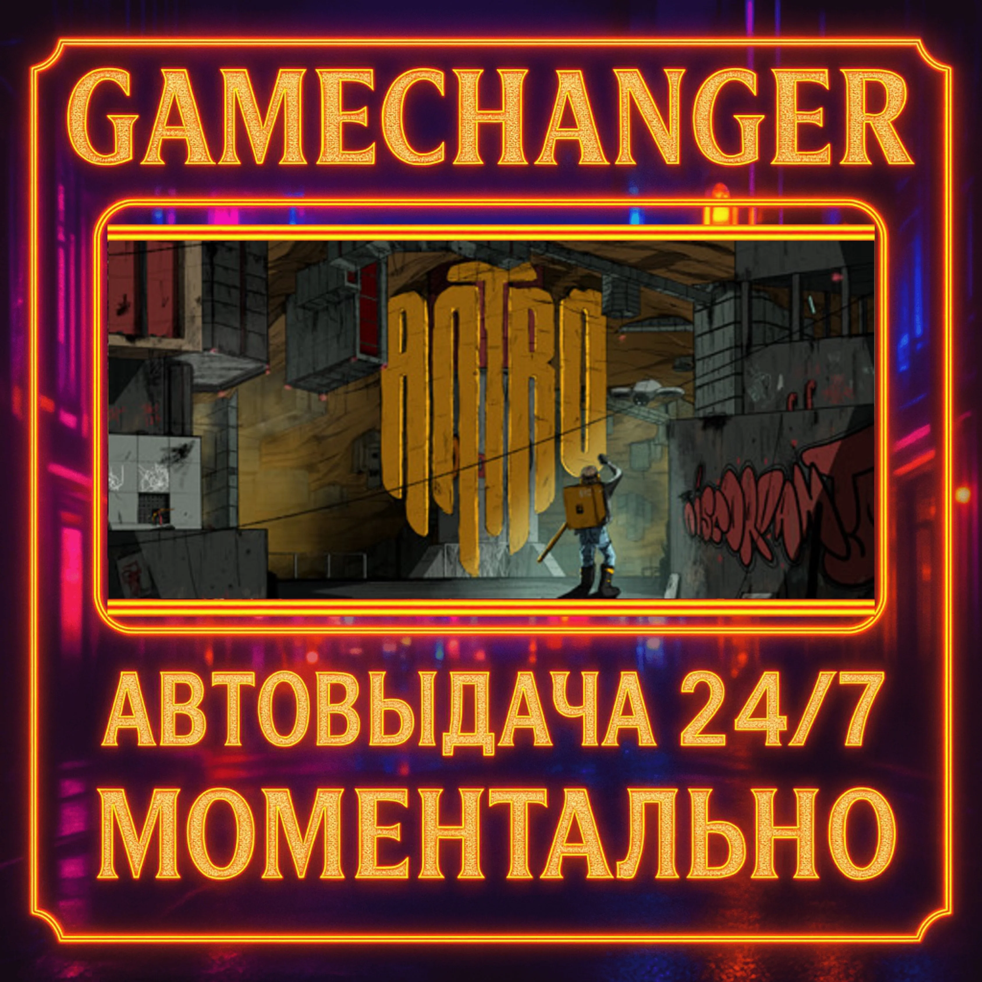 Antro️AUTO STEAM GIFT 24/7