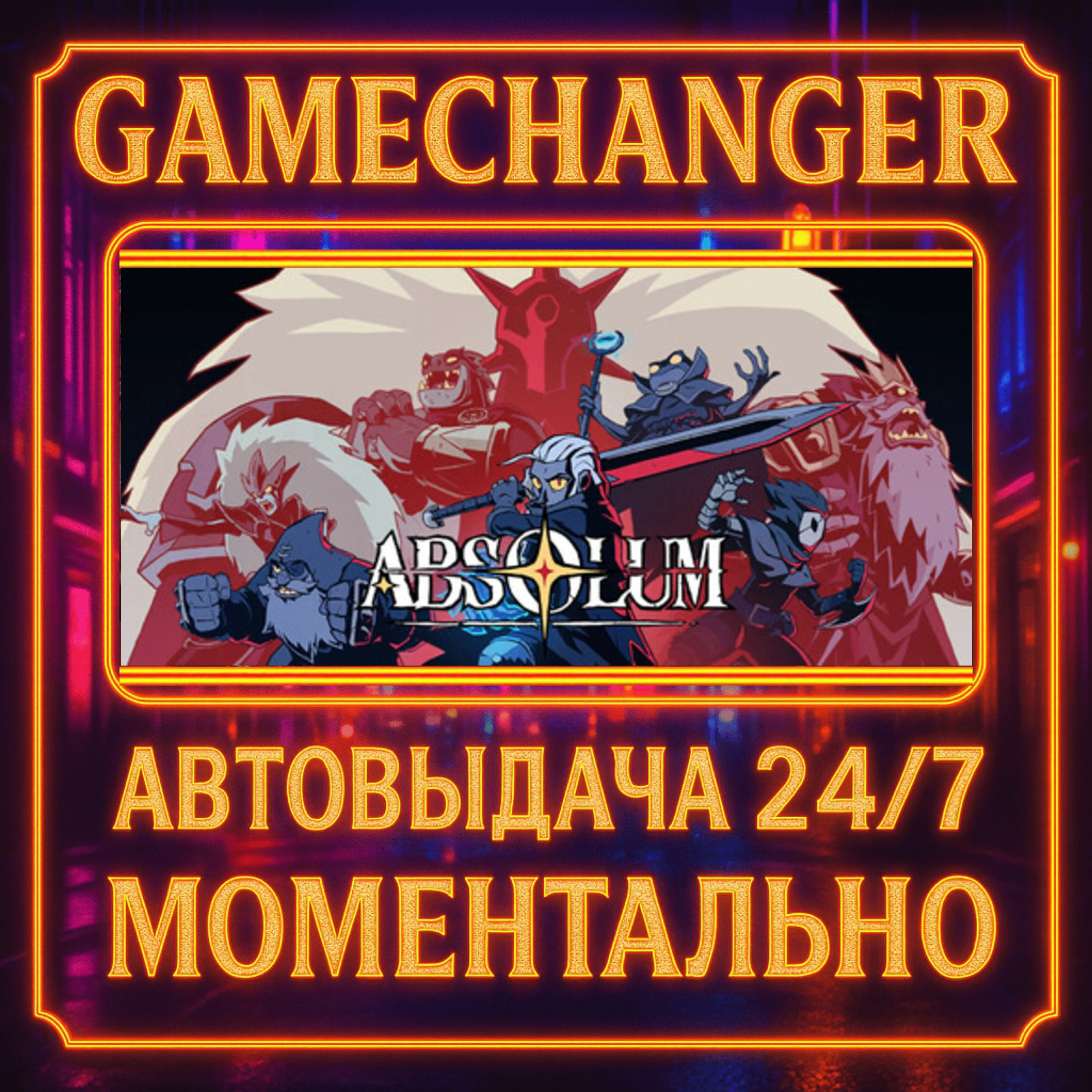 Absolum️AUTO STEAM GIFT 24/7