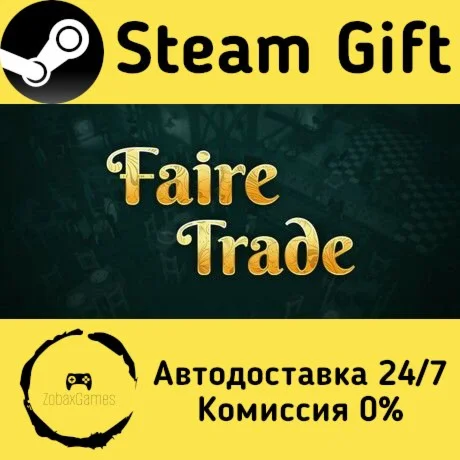 Faire Trade ???? Steam Gift РФ/КЗ/др.  Автодоставка