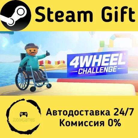  4Wheel Challenge ???? Steam Gift РФ/КЗ/др. 