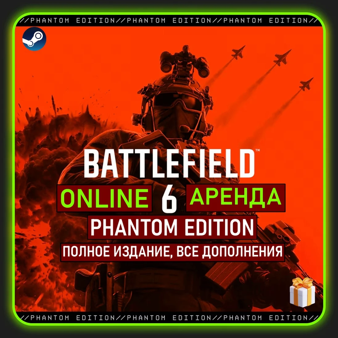 💥BATTLEFIELD 6 PHANTOM EDITION ONLINE АРЕНДА💥