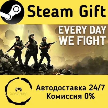  Every Day We Fight ???? Steam Gift РФ/КЗ/др. 