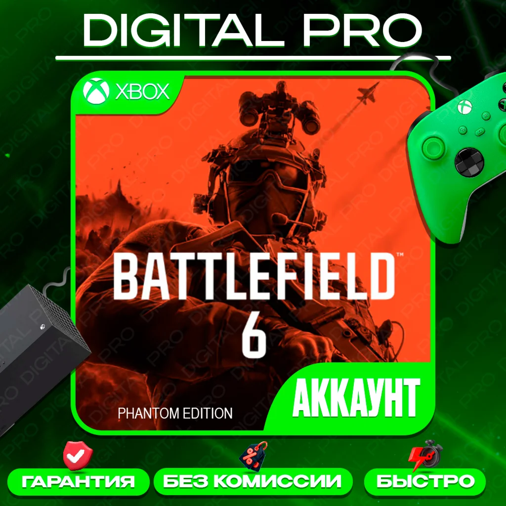 ❤️BATTLEFIELD 6 PHANTOM + подарок /XBOX Series X|S
