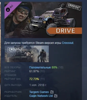 Crossout - Drive Pack DLC STEAM GIFT РОССИЯ