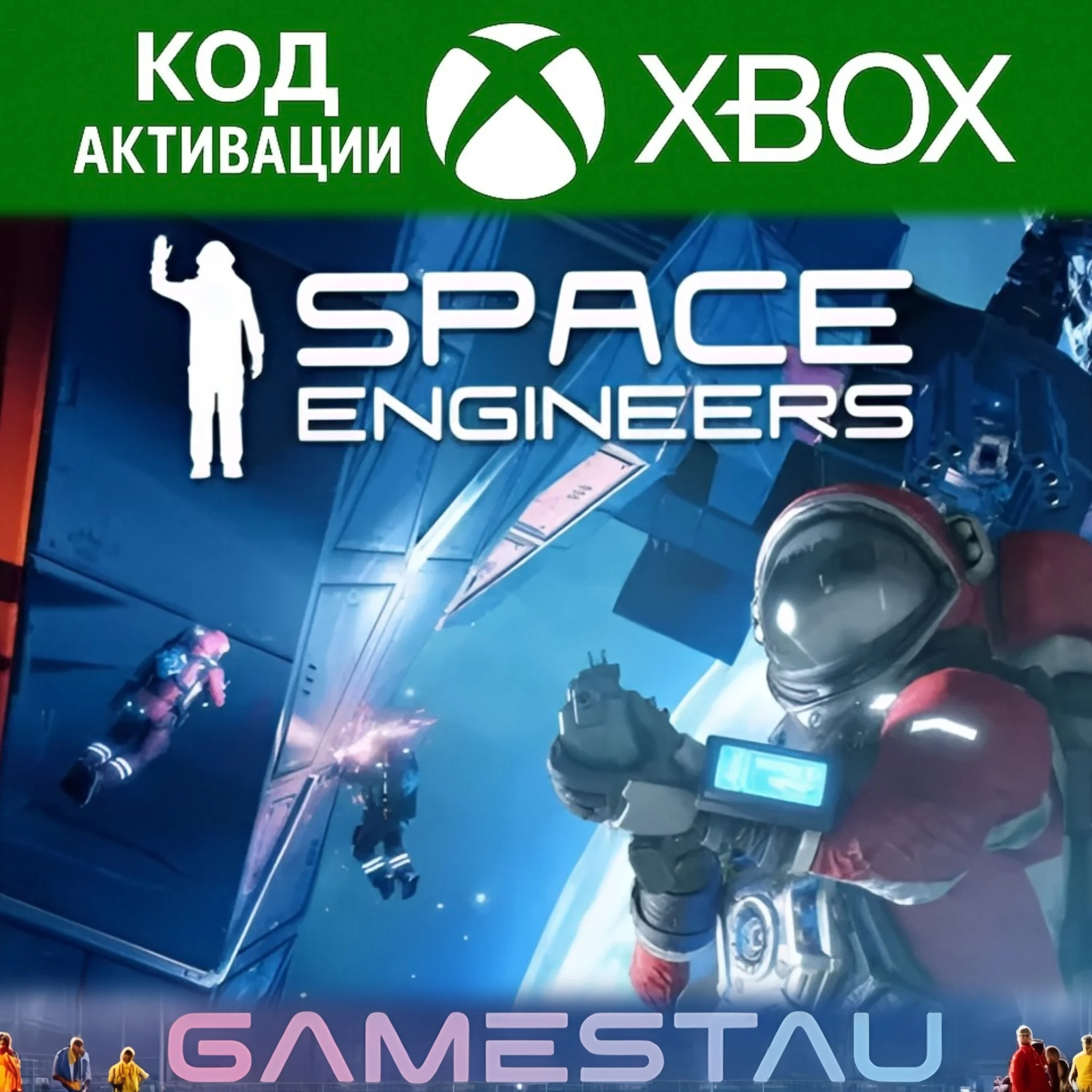 SPACE ENGINEERS | XBOX ONE/X/S + PC | КЛЮЧ