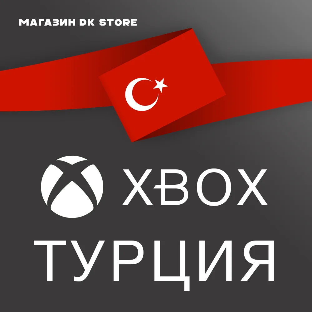 ✅ TURKISH XBOX ACCOUNT | NEW | REGION TURKEY