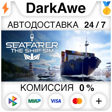 Seafarer: The Ship Sim STEAM•RU ️АВТОДОСТАВКА 0%